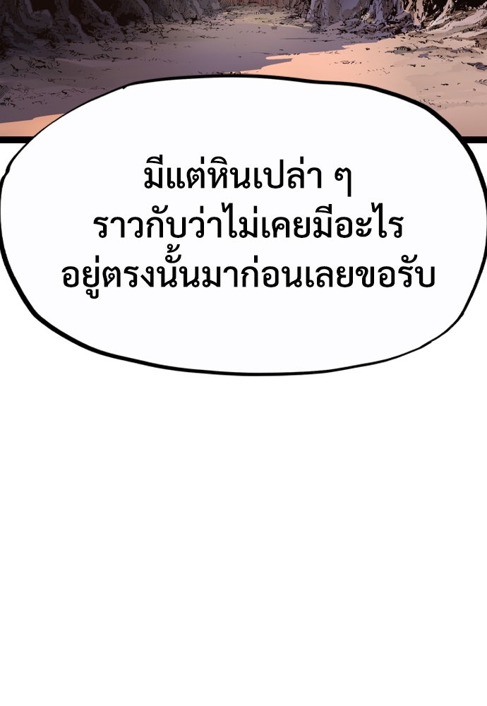 อสุรา - หน้า 47