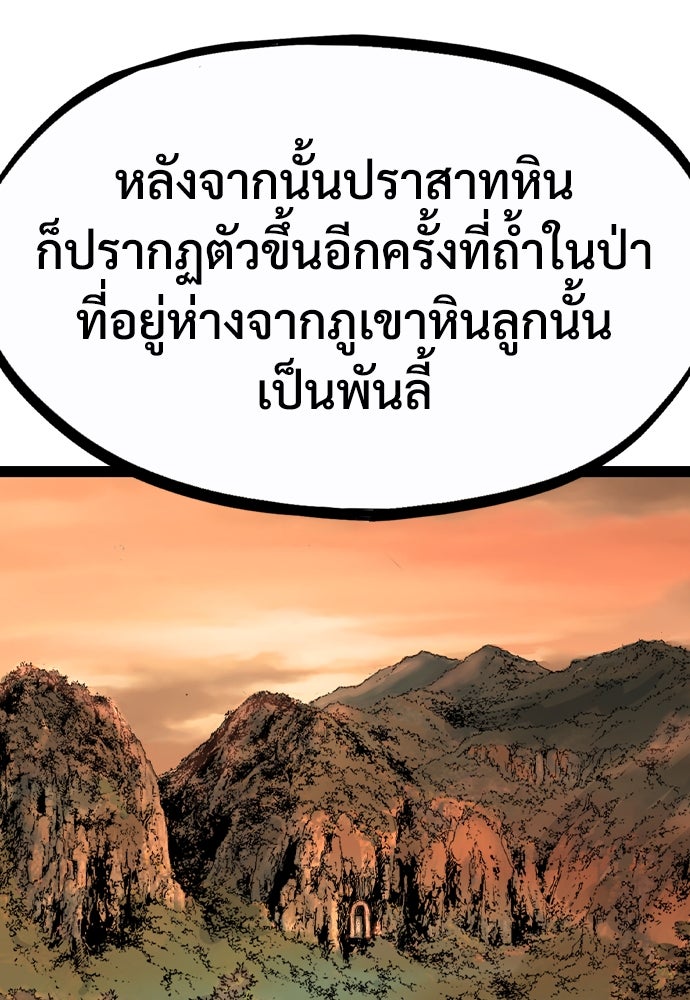 อสุรา - หน้า 48