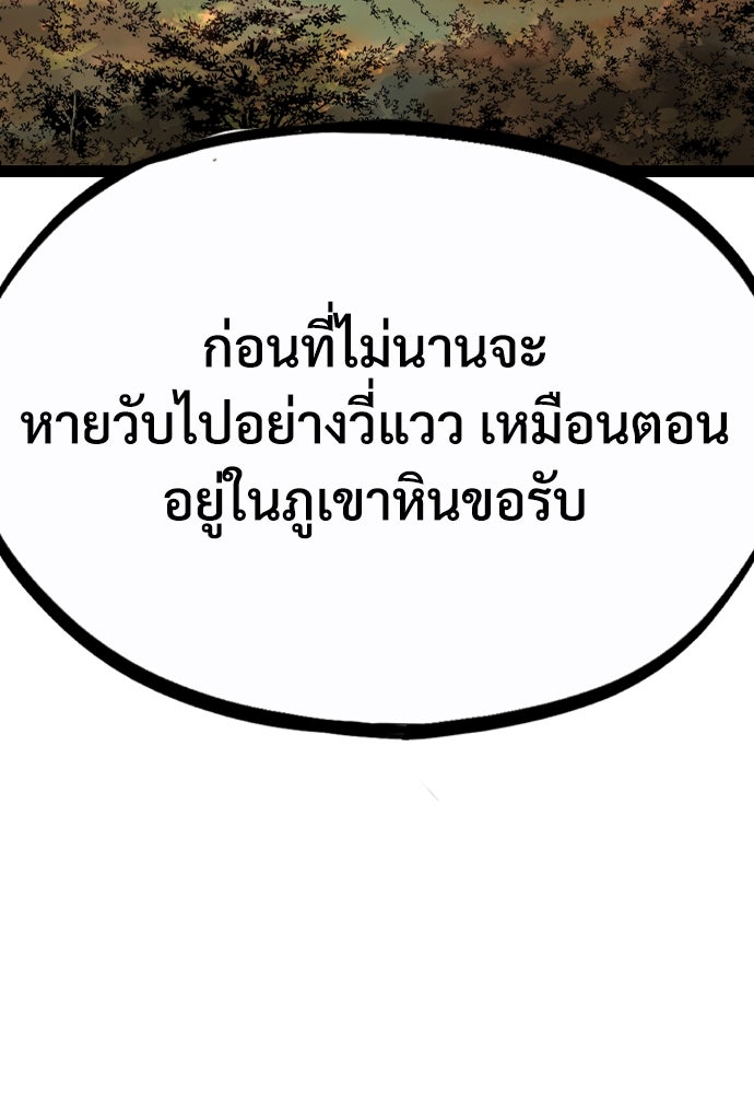 อสุรา - หน้า 49