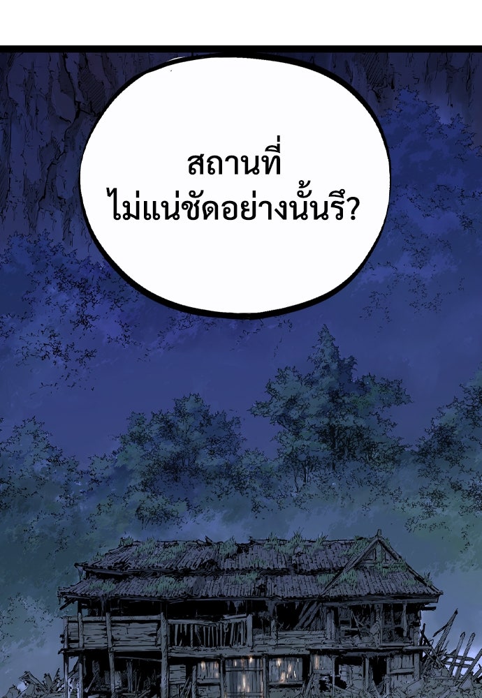 อสุรา - หน้า 5