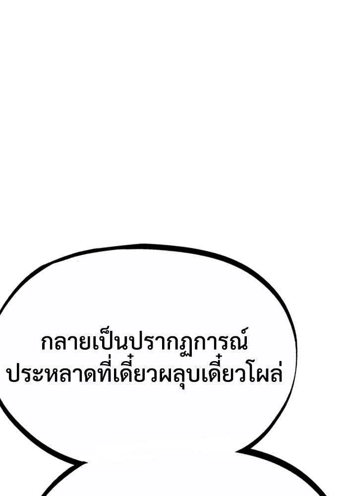 อสุรา - หน้า 52