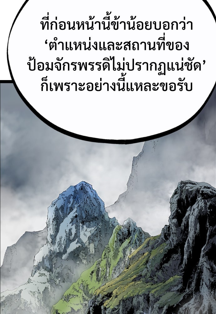 อสุรา - หน้า 53