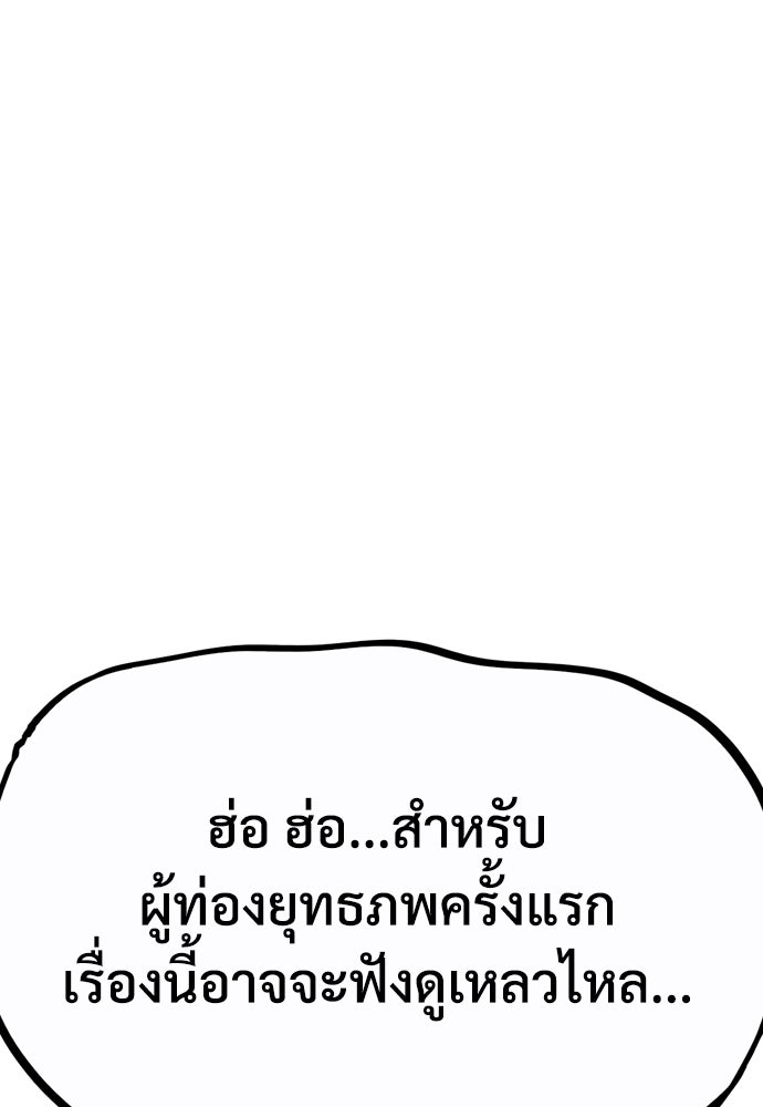 อสุรา - หน้า 56