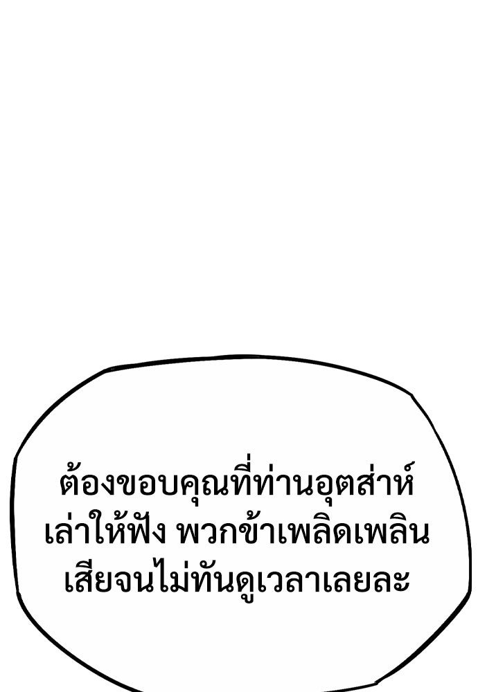 อสุรา - หน้า 59