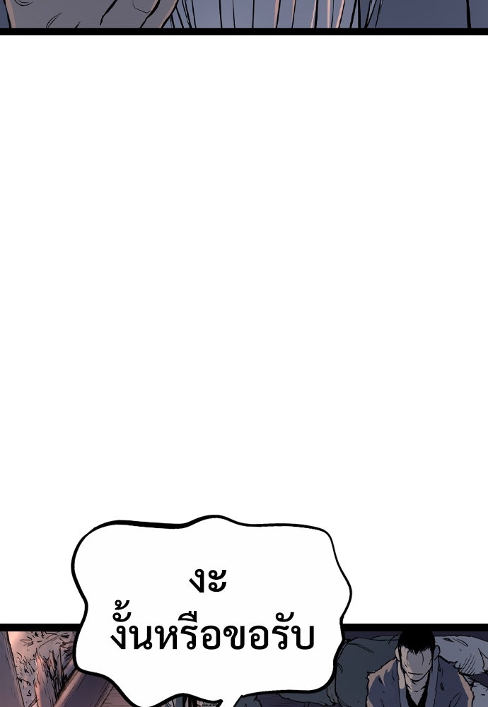 อสุรา - หน้า 61