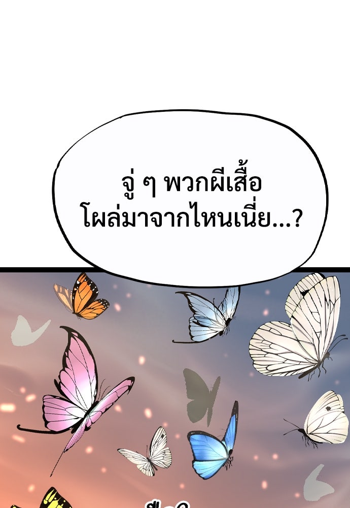 อสุรา - หน้า 67