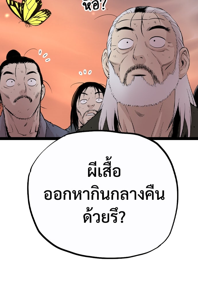อสุรา - หน้า 68