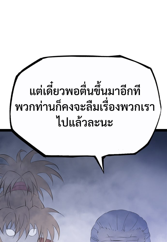 อสุรา - หน้า 79