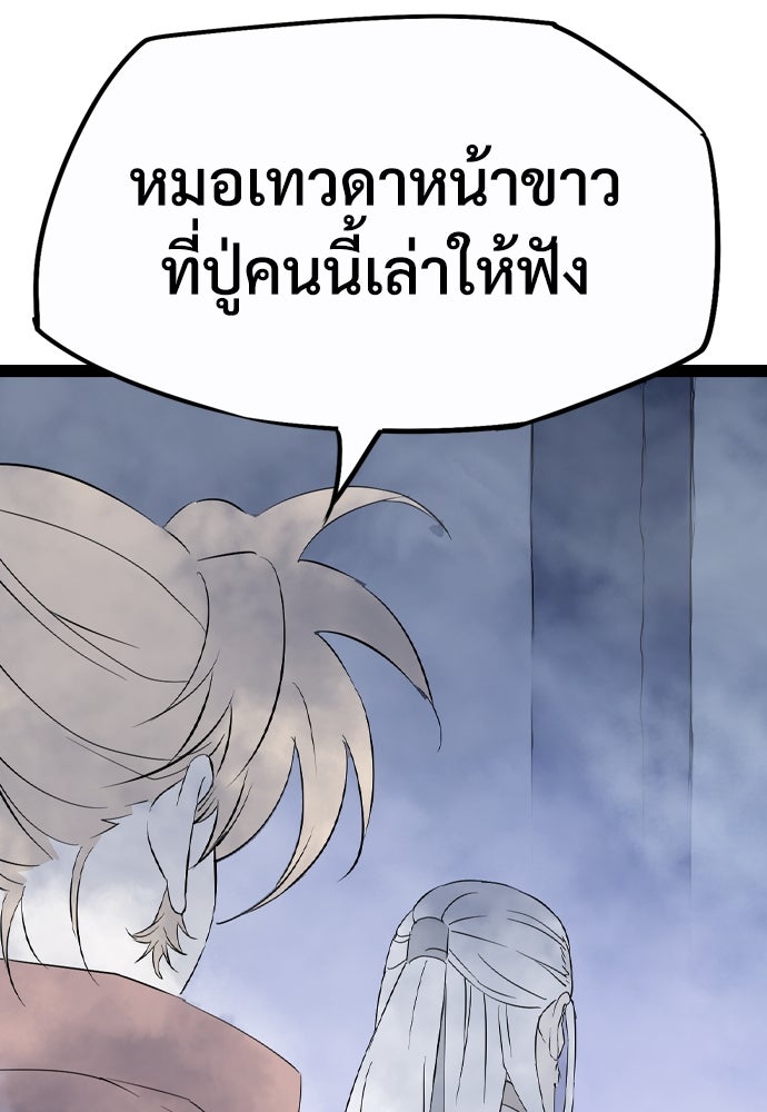 อสุรา - หน้า 81
