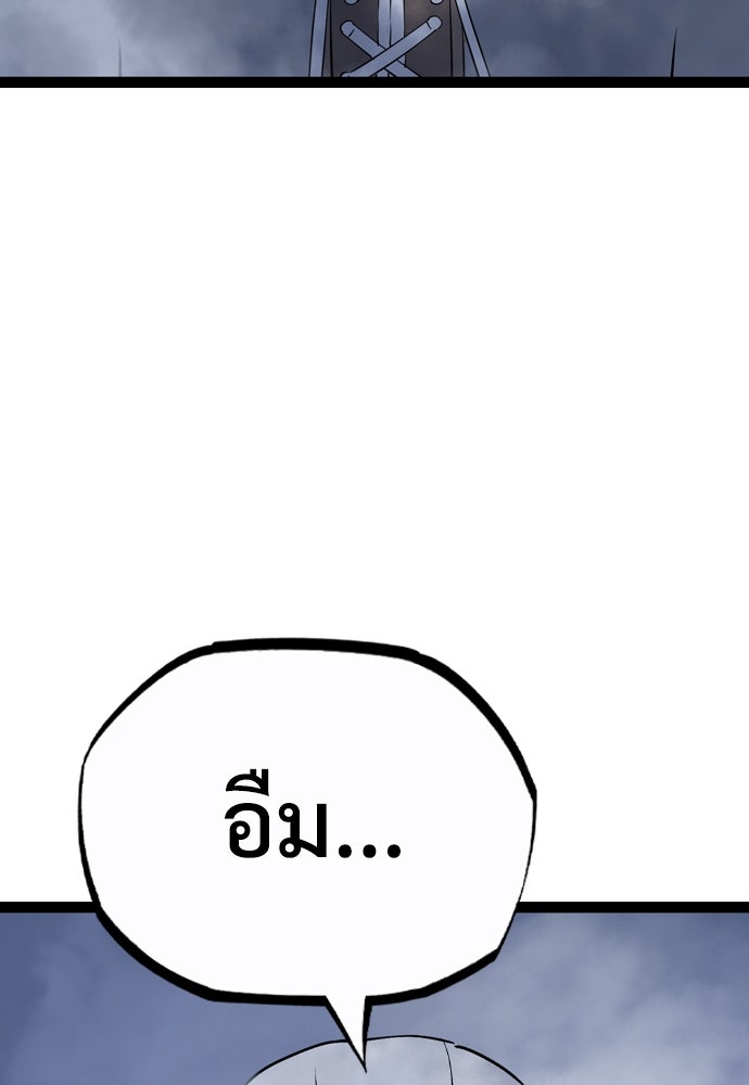 อสุรา - หน้า 84