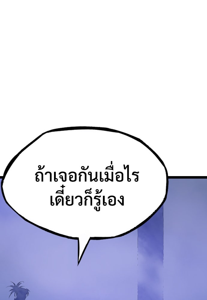 อสุรา - หน้า 86