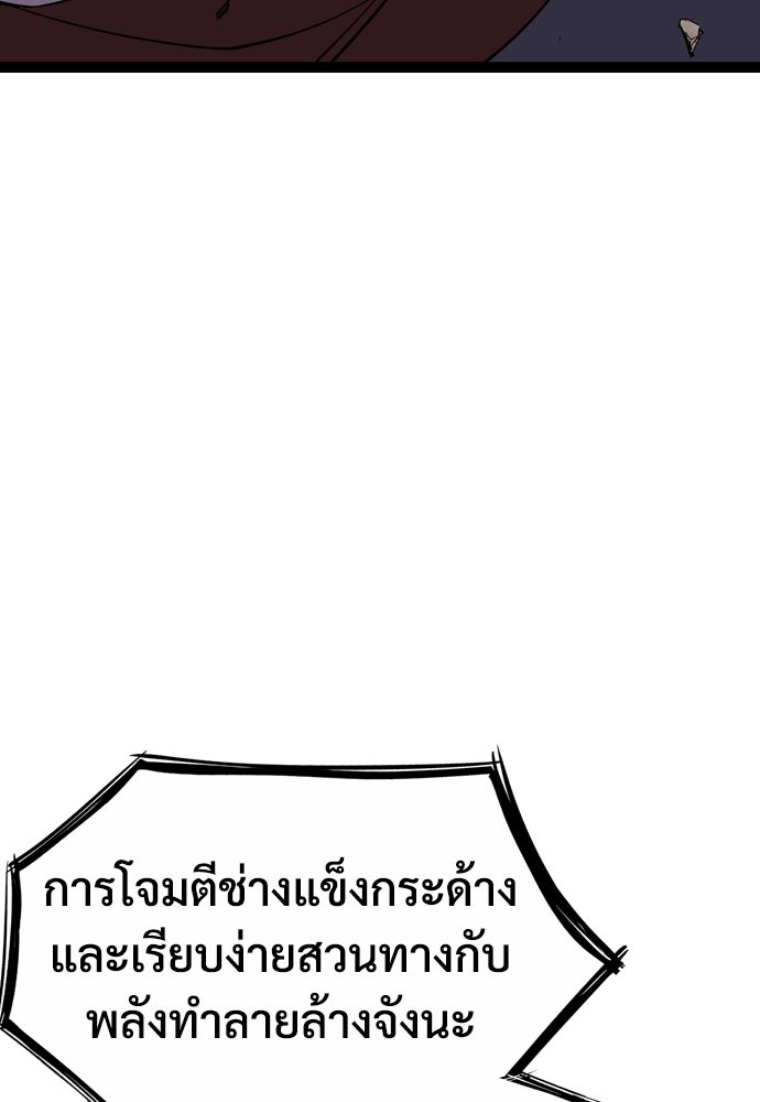อสุรา - หน้า 103
