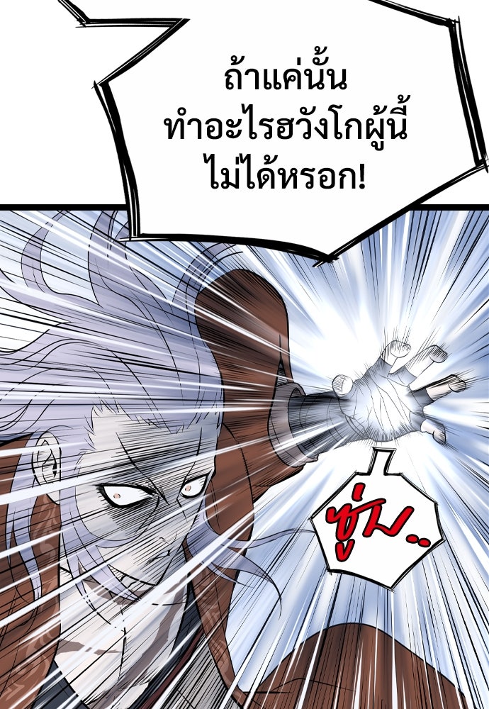 อสุรา - หน้า 104