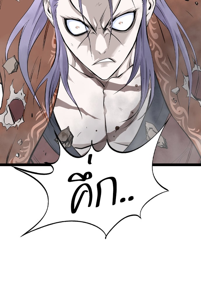 อสุรา - หน้า 112