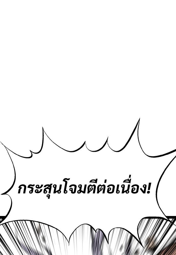อสุรา - หน้า 121