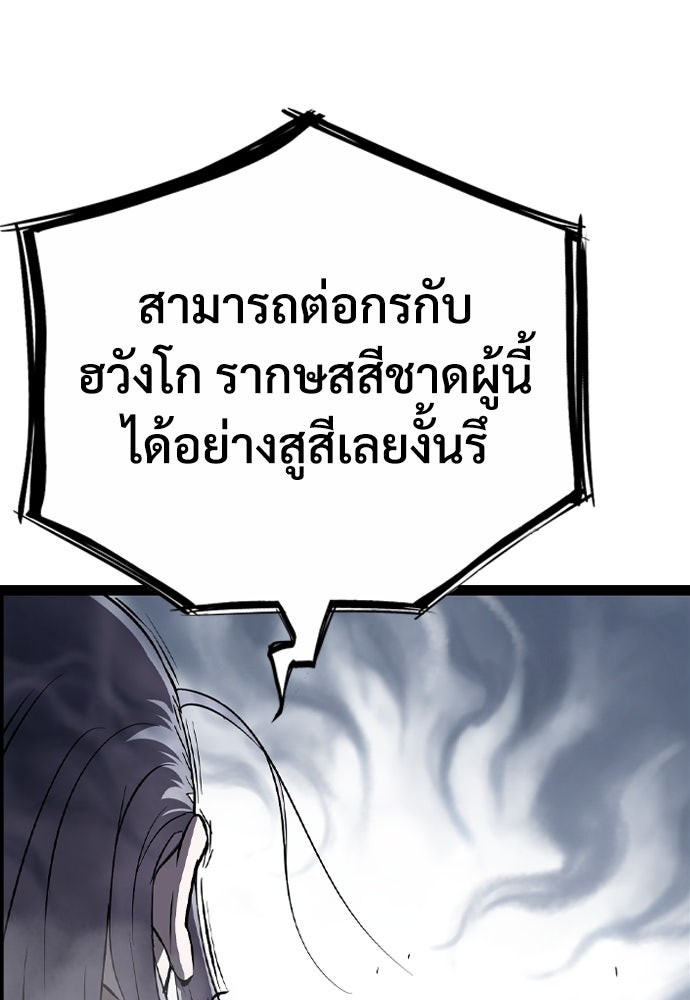 อสุรา - หน้า 146