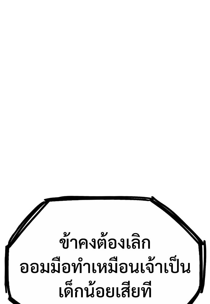อสุรา - หน้า 148