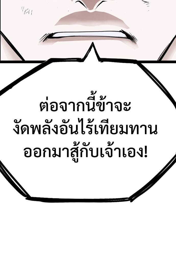 อสุรา - หน้า 150
