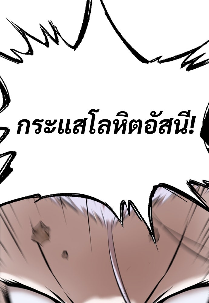 อสุรา - หน้า 153