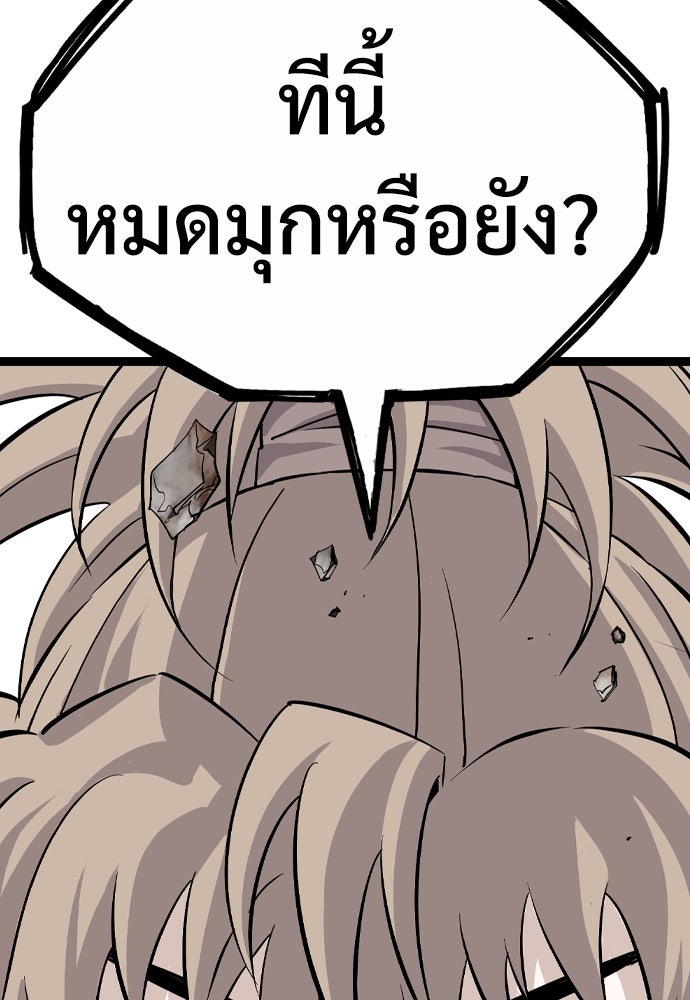 อสุรา - หน้า 189