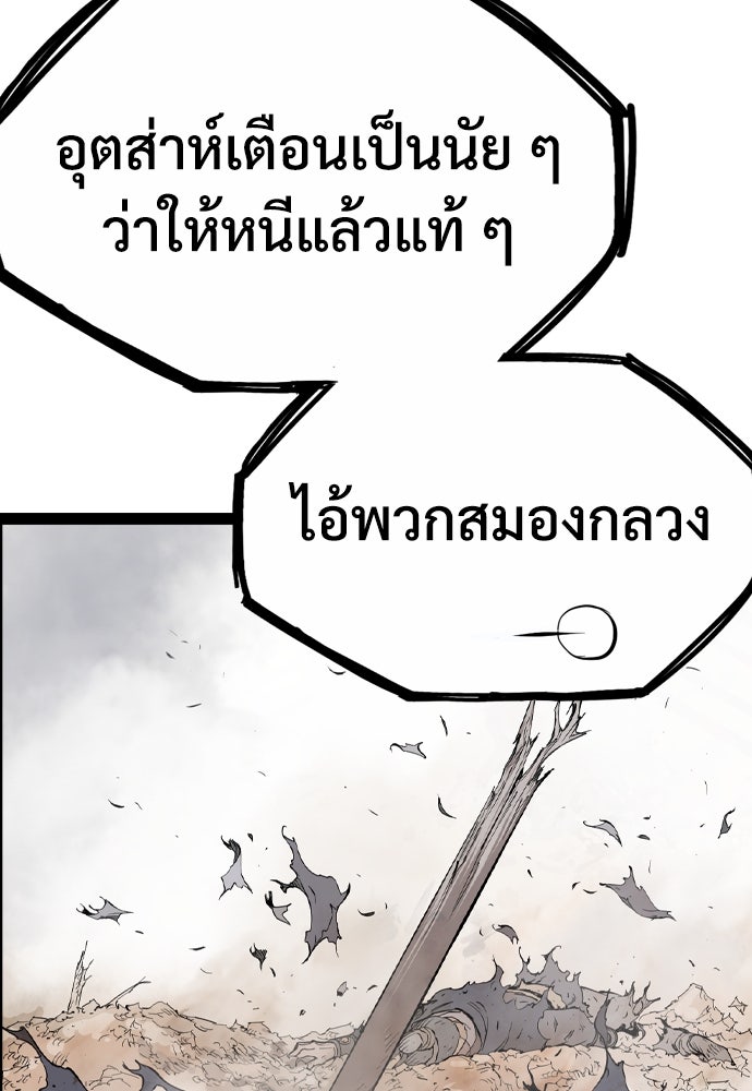 อสุรา - หน้า 19