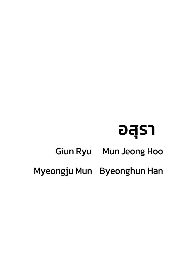 อสุรา - หน้า 191