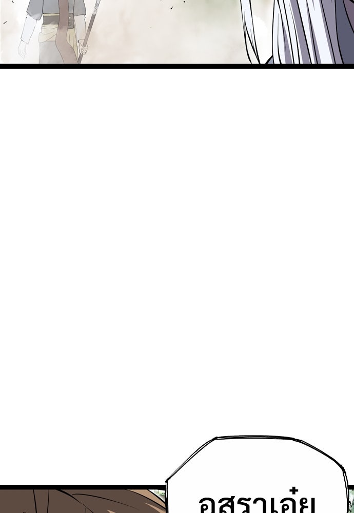 อสุรา - หน้า 24