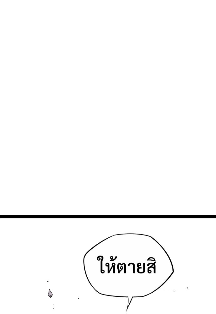 อสุรา - หน้า 30