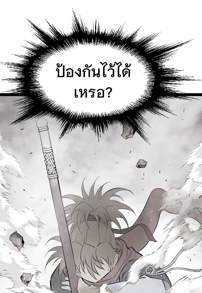 อสุรา - หน้า 84