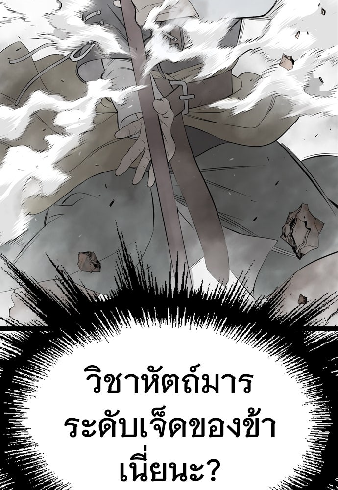 อสุรา - หน้า 85