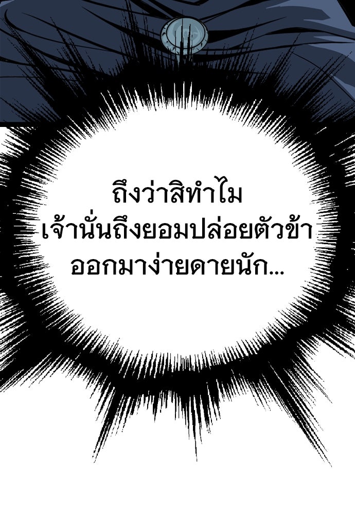 อสุรา - หน้า 91