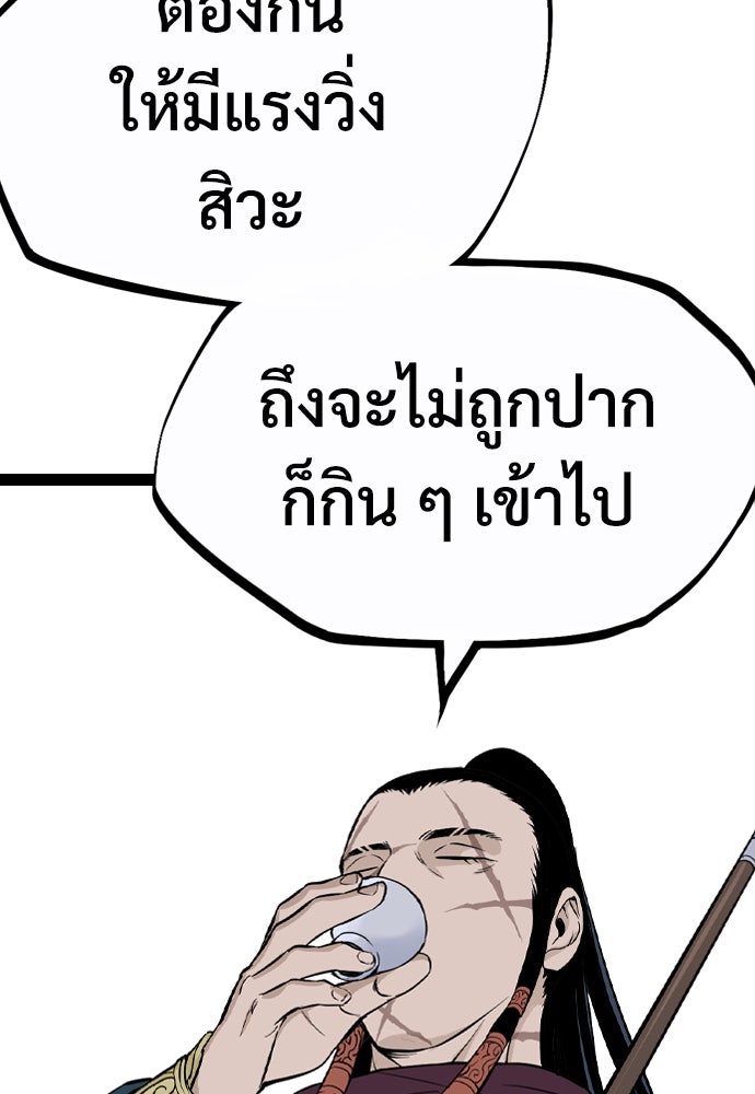 อสุรา - หน้า 110