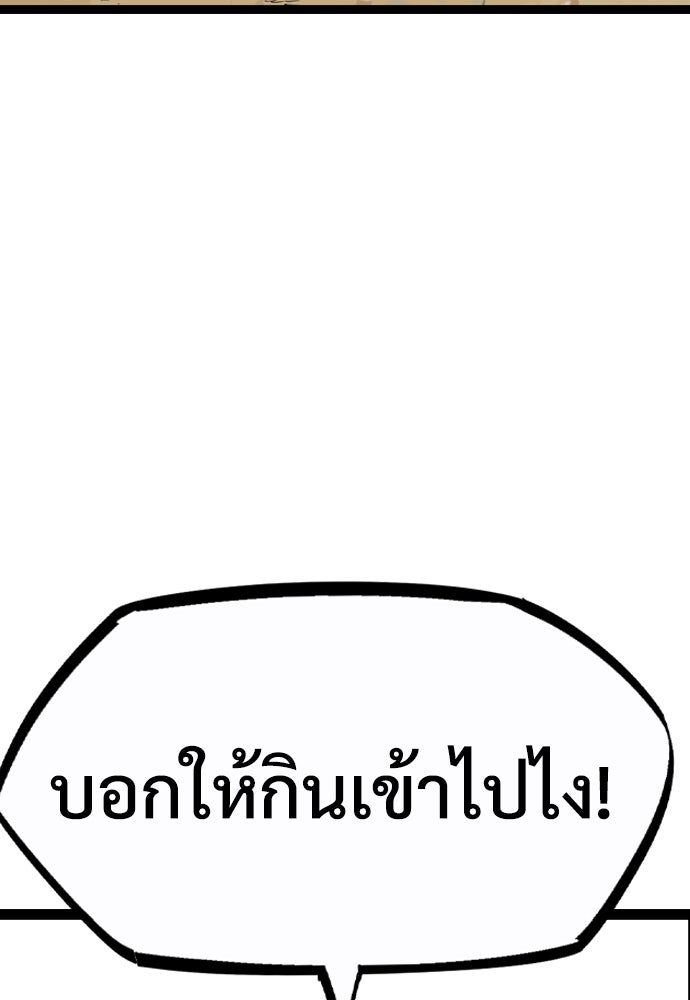 อสุรา - หน้า 113