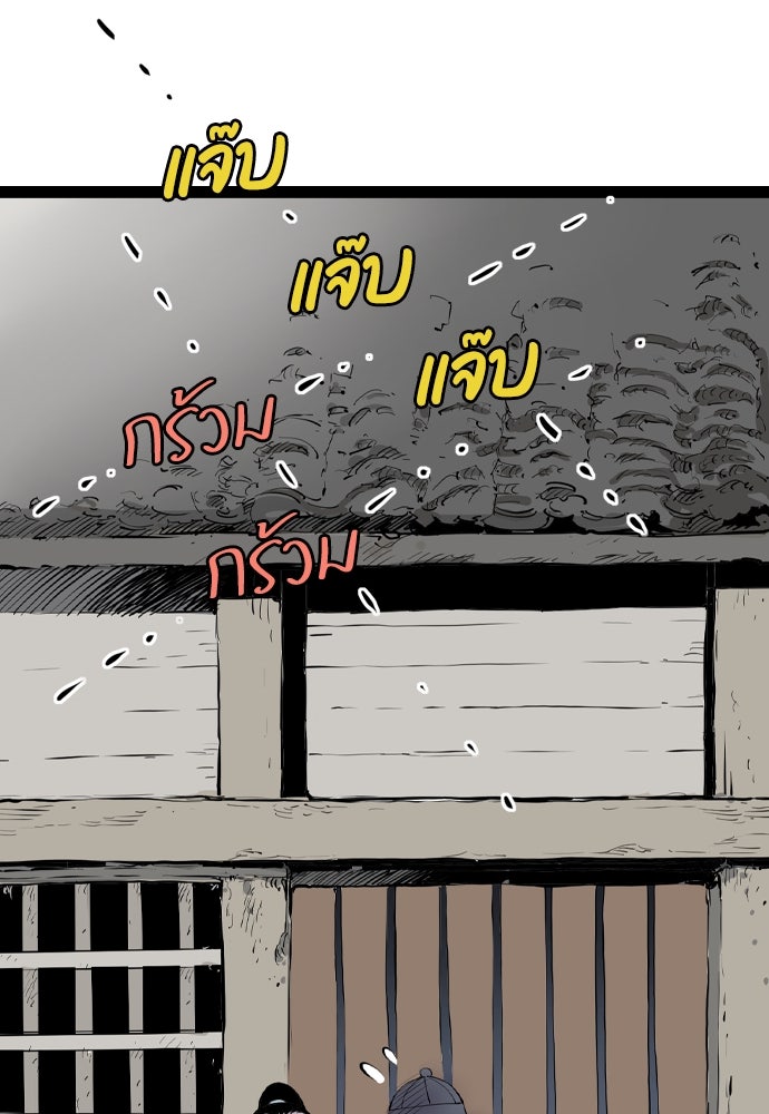 อสุรา - หน้า 121
