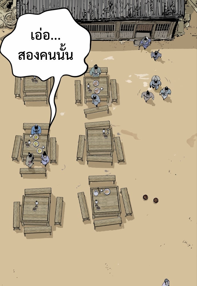 อสุรา - หน้า 131