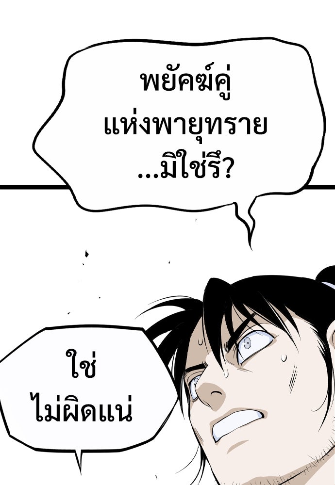 อสุรา - หน้า 133