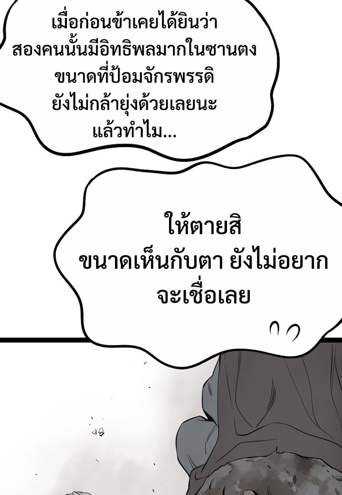 อสุรา - หน้า 135