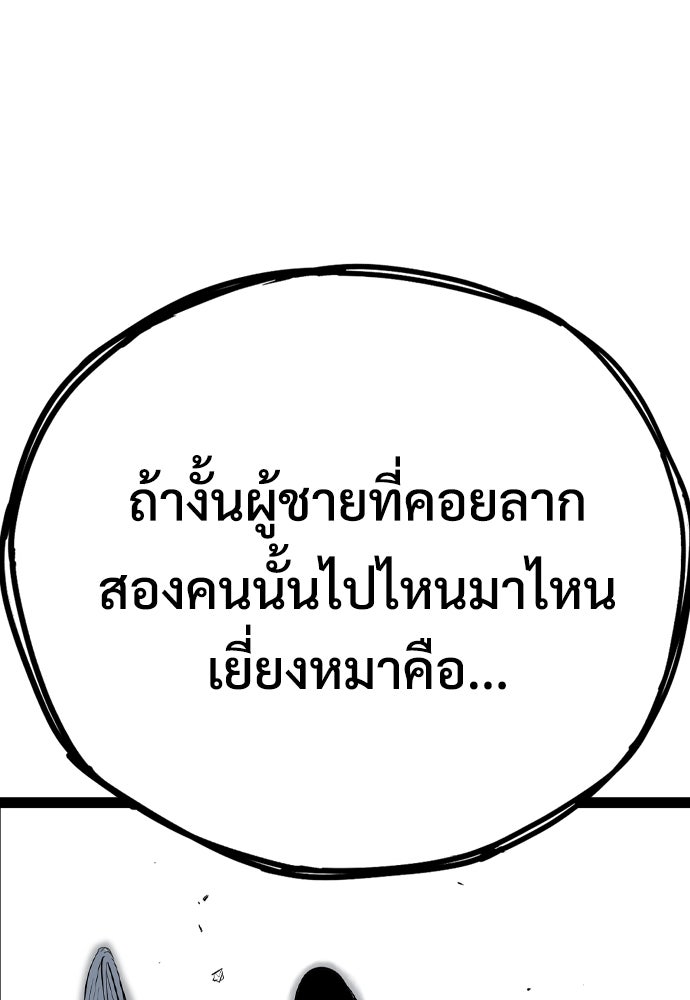 อสุรา - หน้า 137