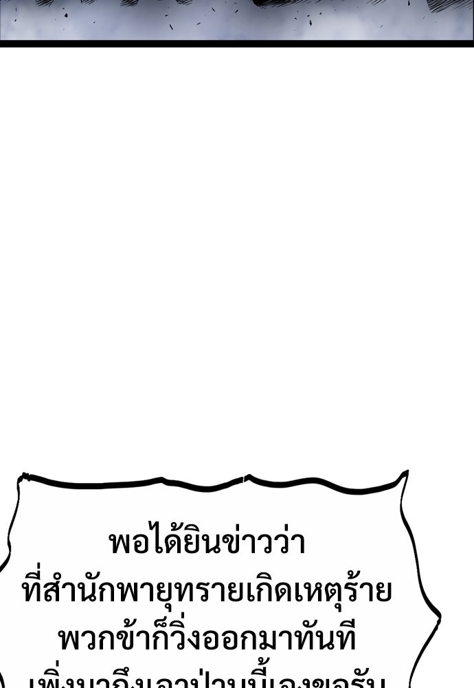 อสุรา - หน้า 167
