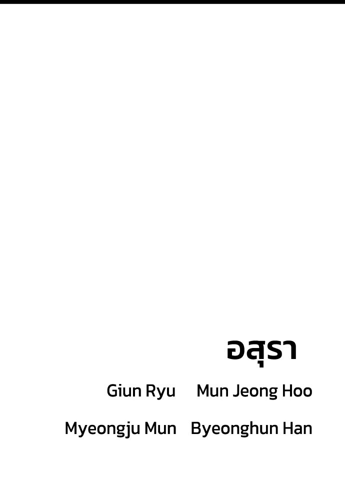 อสุรา - หน้า 197