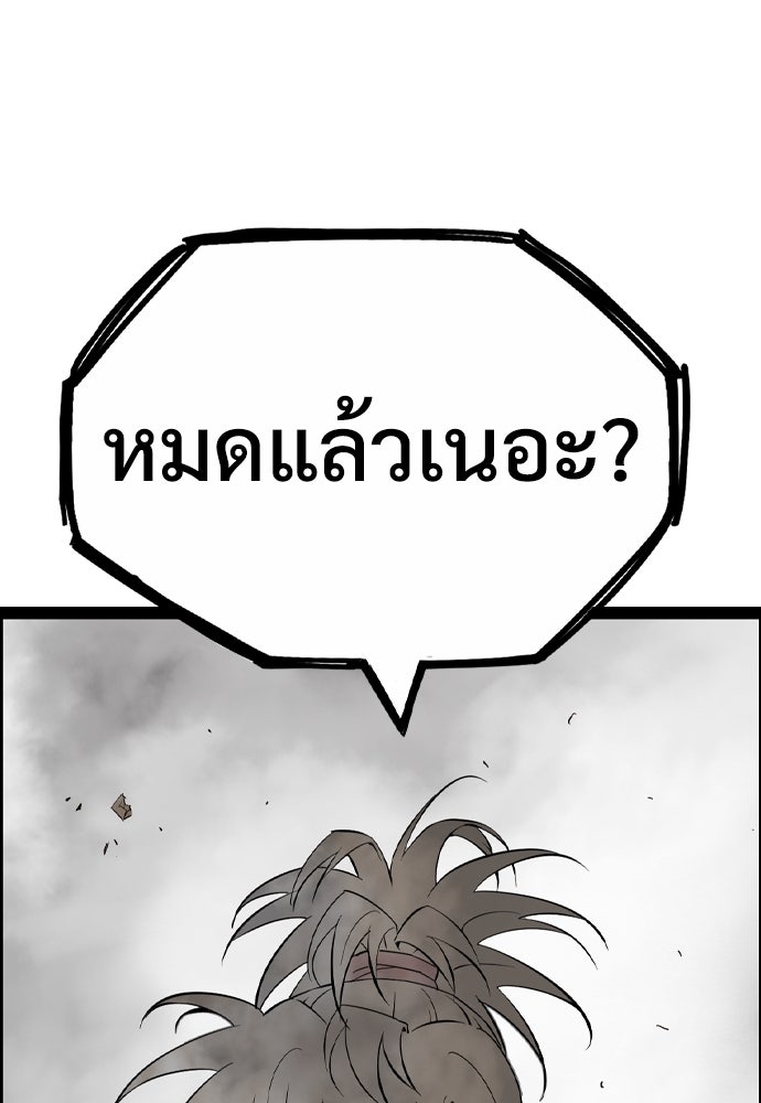อสุรา - หน้า 26
