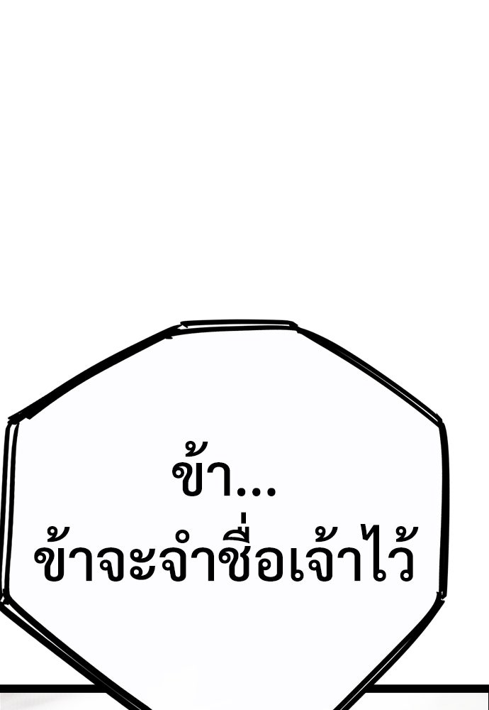 อสุรา - หน้า 30