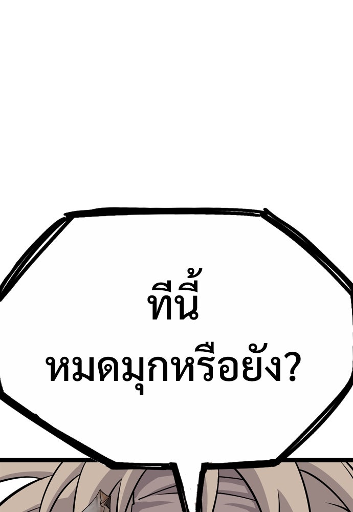 อสุรา - หน้า 5