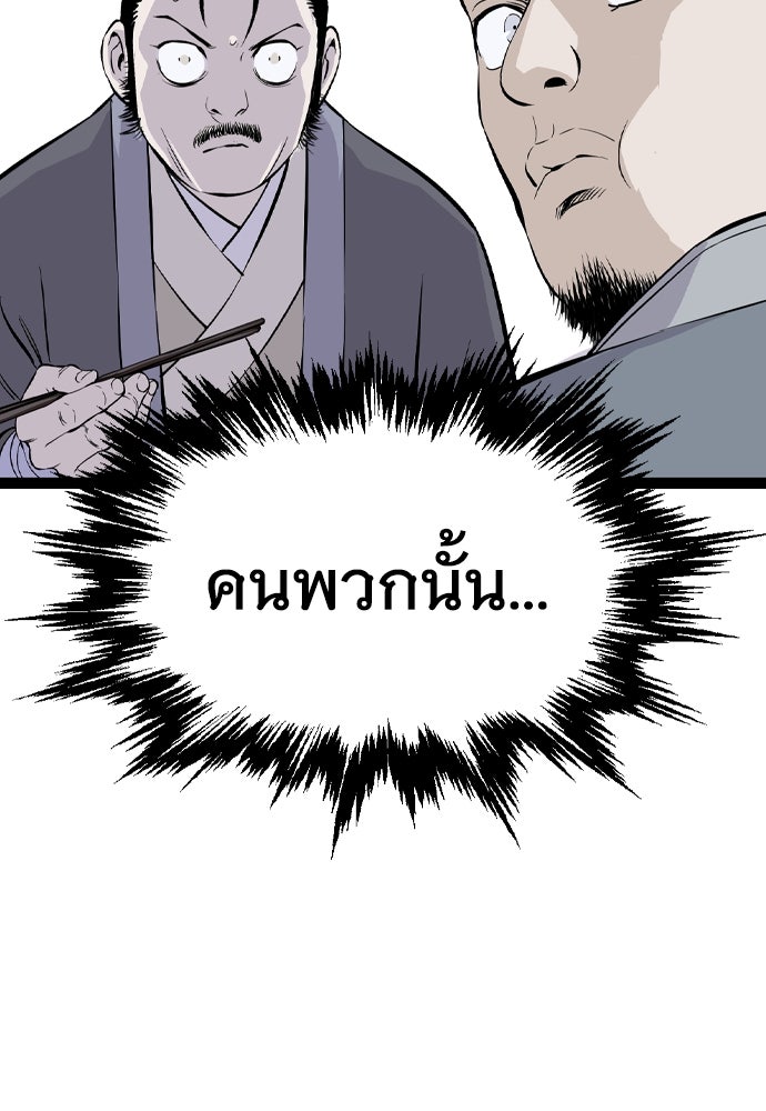 อสุรา - หน้า 70