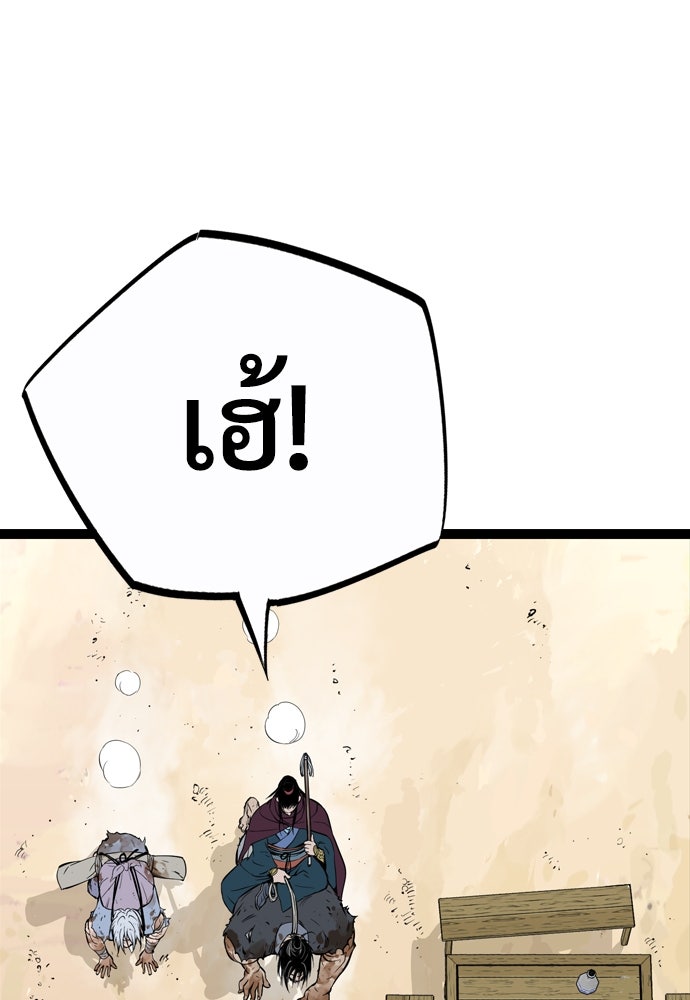 อสุรา - หน้า 71