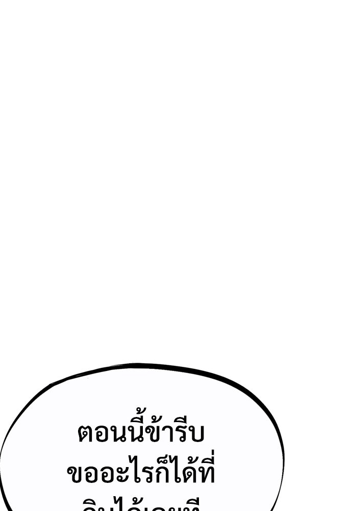 อสุรา - หน้า 76