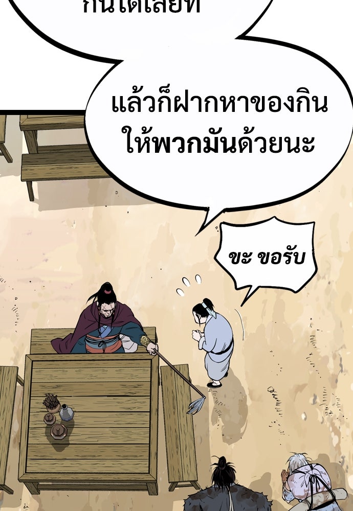 อสุรา - หน้า 77