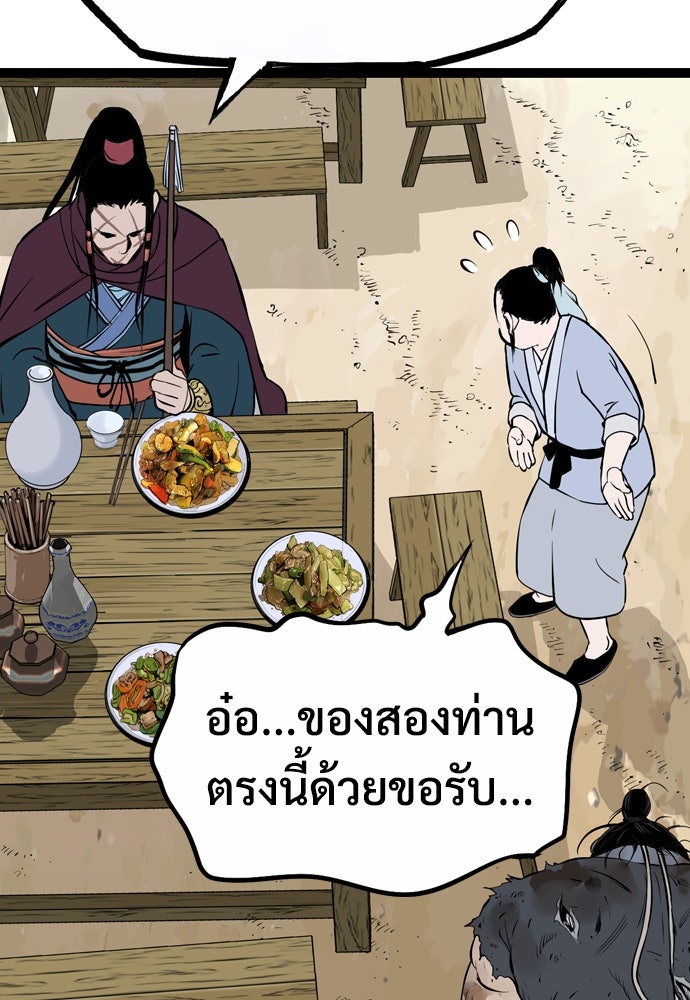 อสุรา - หน้า 82
