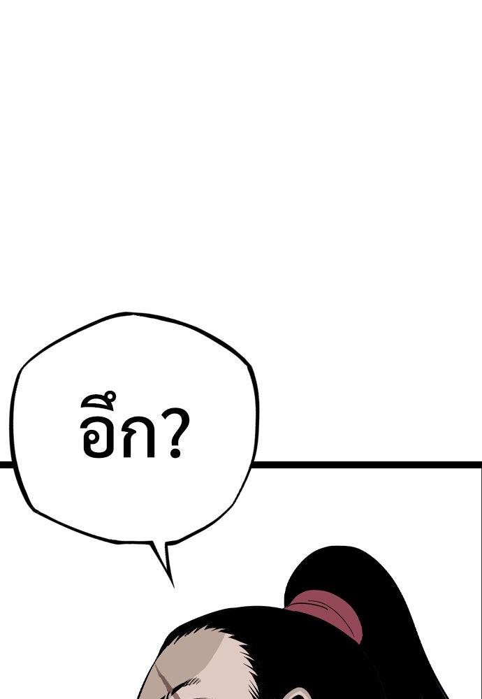 อสุรา - หน้า 87
