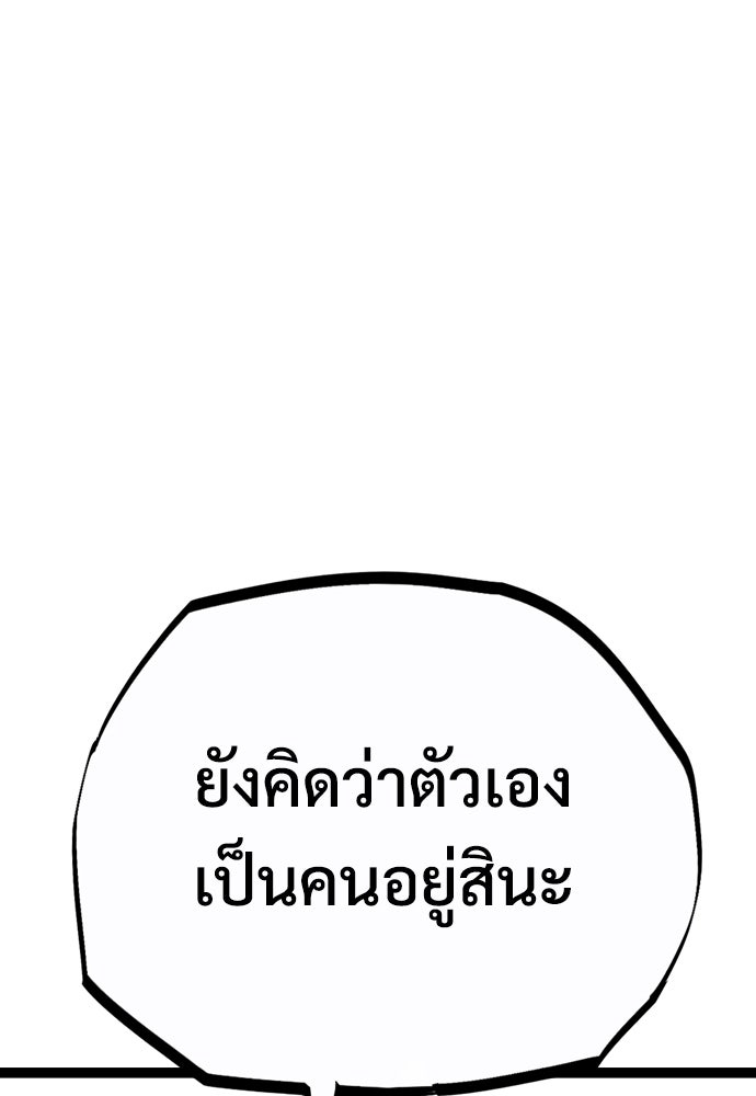 อสุรา - หน้า 91